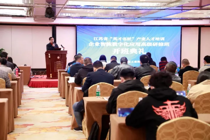 艾弗森贝博ballbet官网科技集团副总王建国出席2022“英才名匠”产业人才培训企业智能数字化应用高级研修南京班